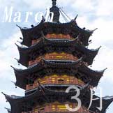 Chinese